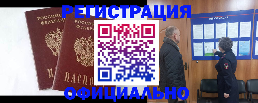временная регистрация надежно в Кудымкаре