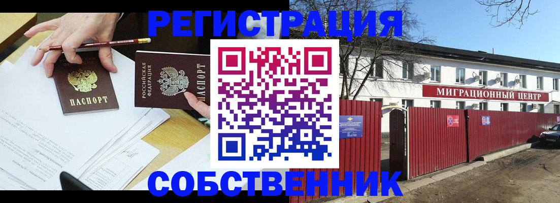 временная регистрация гарантия в Кудымкаре