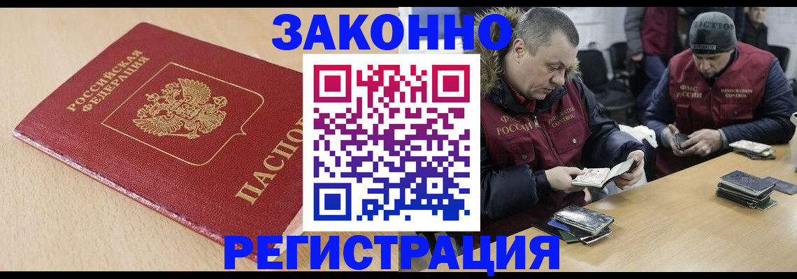 временная регистрация гарантия в Кудымкаре